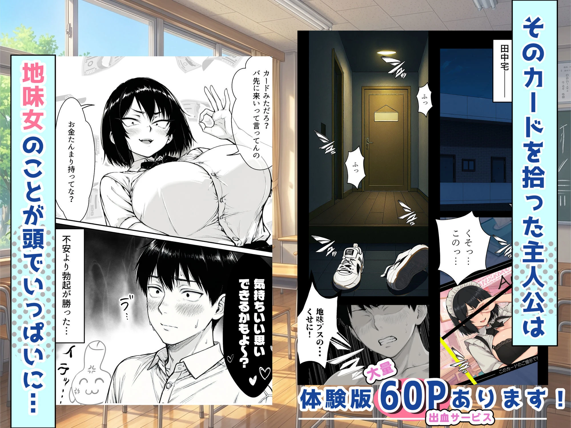 地味なクラスメイトがコンカフェ店員！？くっそドハマりして散財してしまった件 4ページ