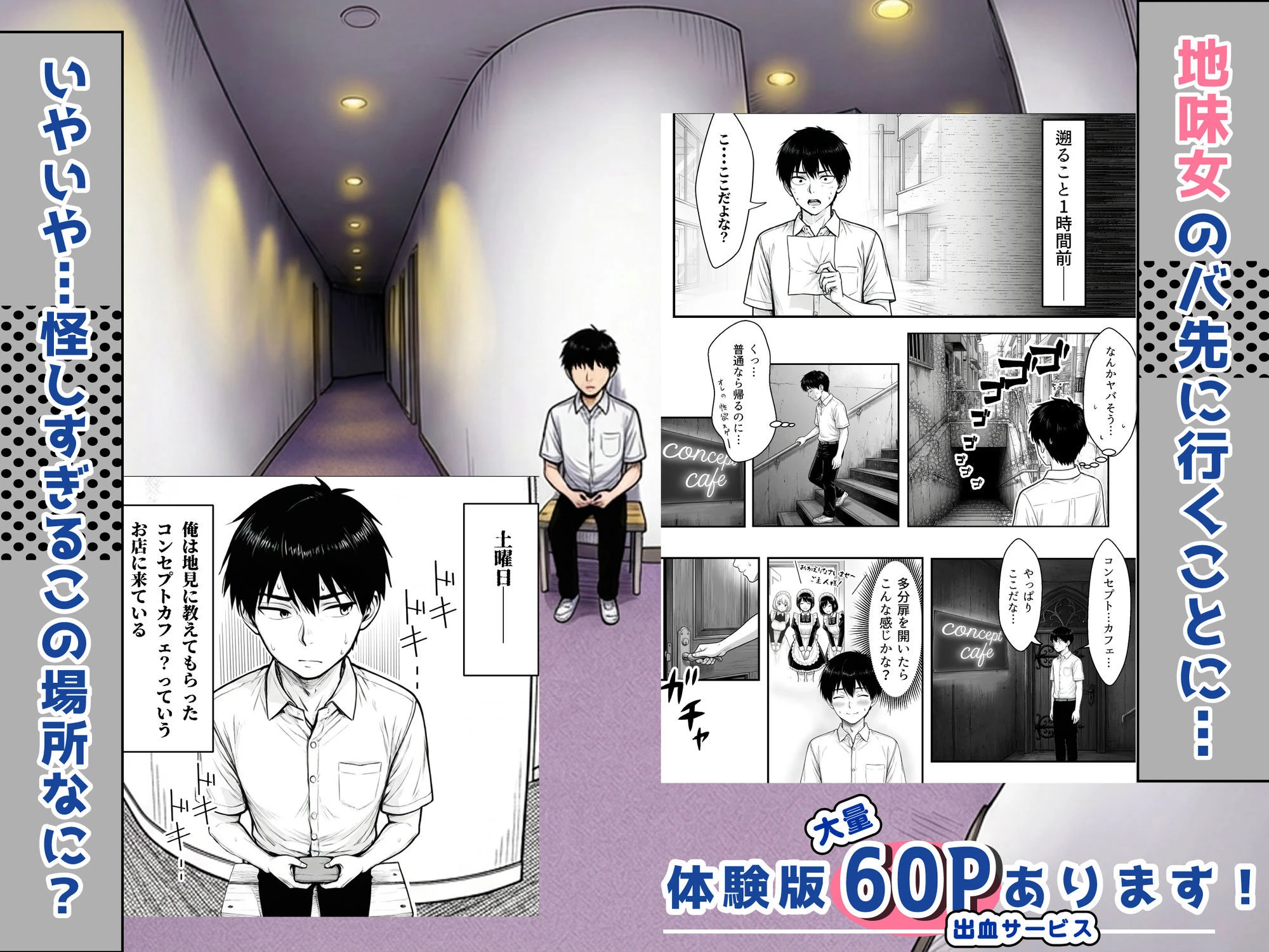 地味なクラスメイトがコンカフェ店員！？くっそドハマりして散財してしまった件 5ページ