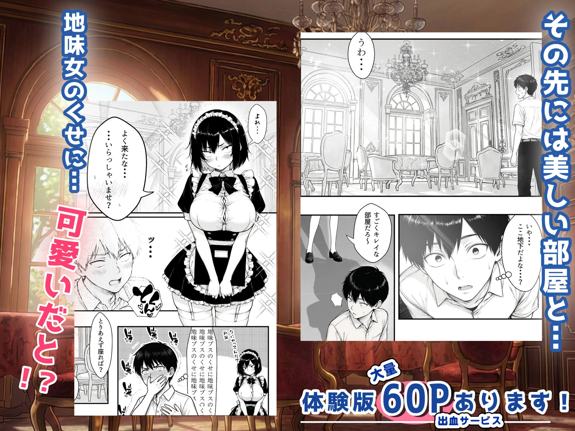 地味なクラスメイトがコンカフェ店員！？くっそドハマりして散財してしまった件 6ページ