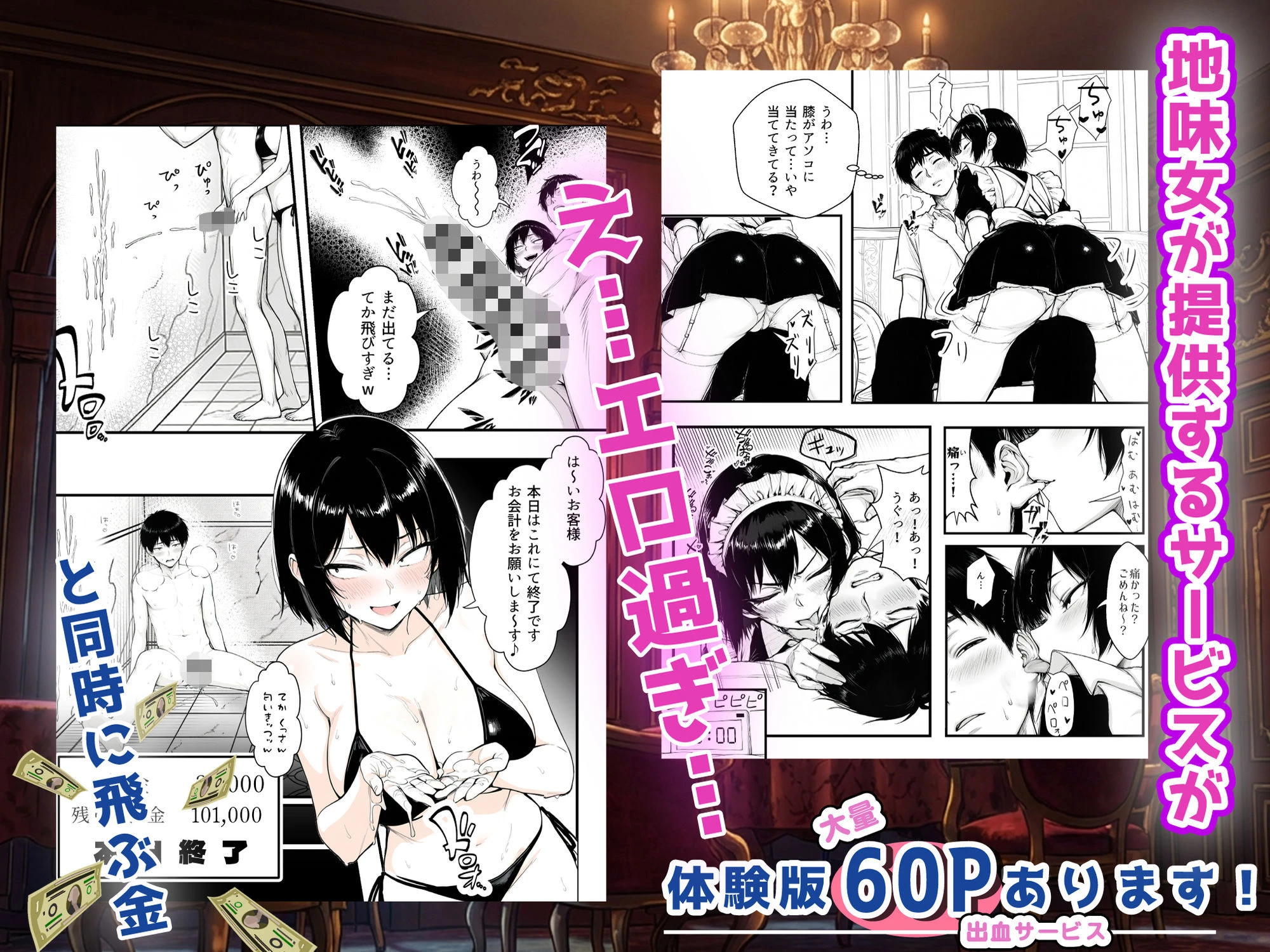 地味なクラスメイトがコンカフェ店員！？くっそドハマりして散財してしまった件 7ページ