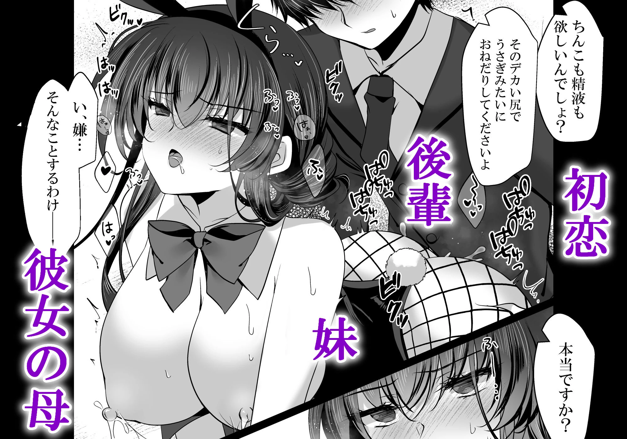 催●カノジョ番外編  催●バニーパラダイス 9ページ