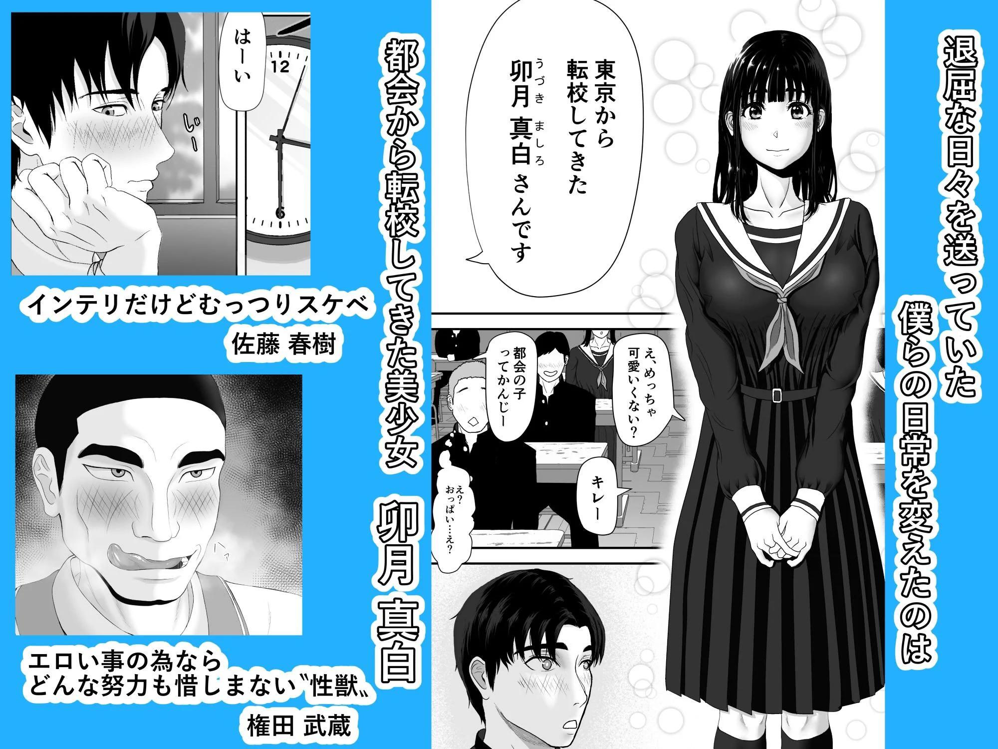 卯月さん家の水泳部 第一章 3ページ