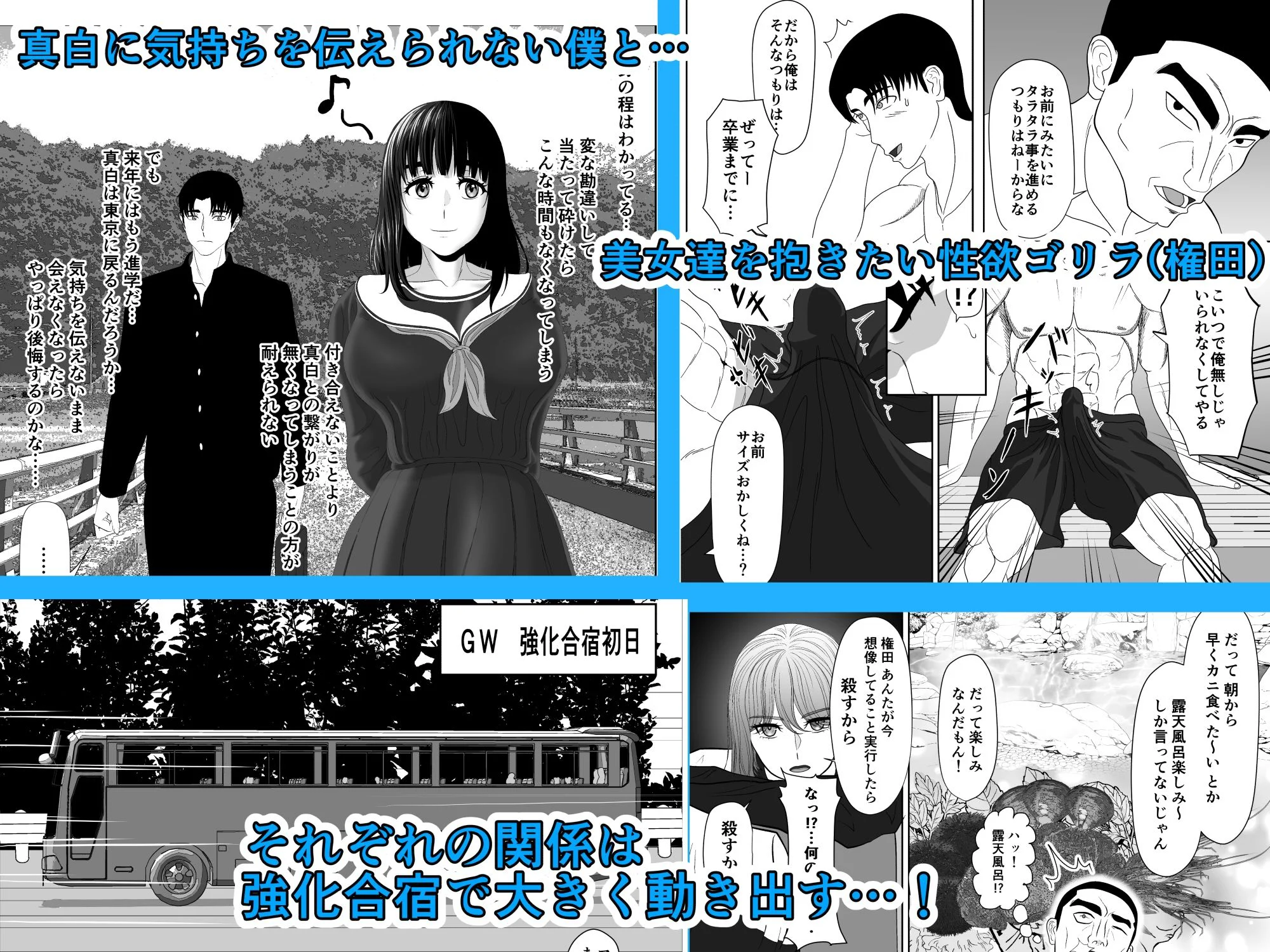 卯月さん家の水泳部 第一章 6ページ