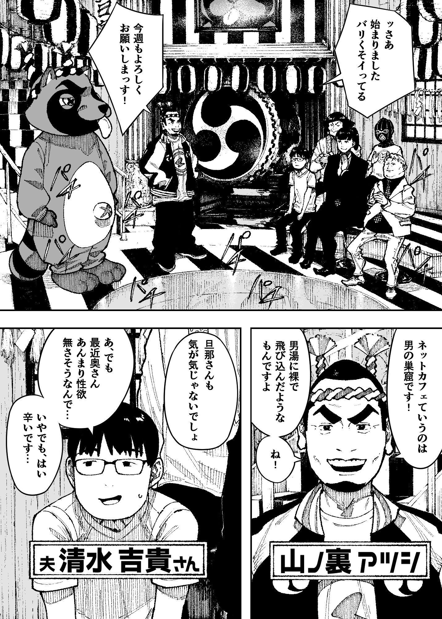 セクシードッキリ  バリクソイッてる！ 3ページ