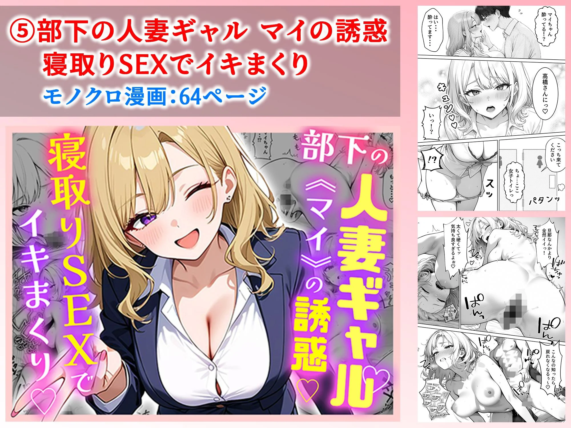 ぱにぱに 人妻総集編 7ページ