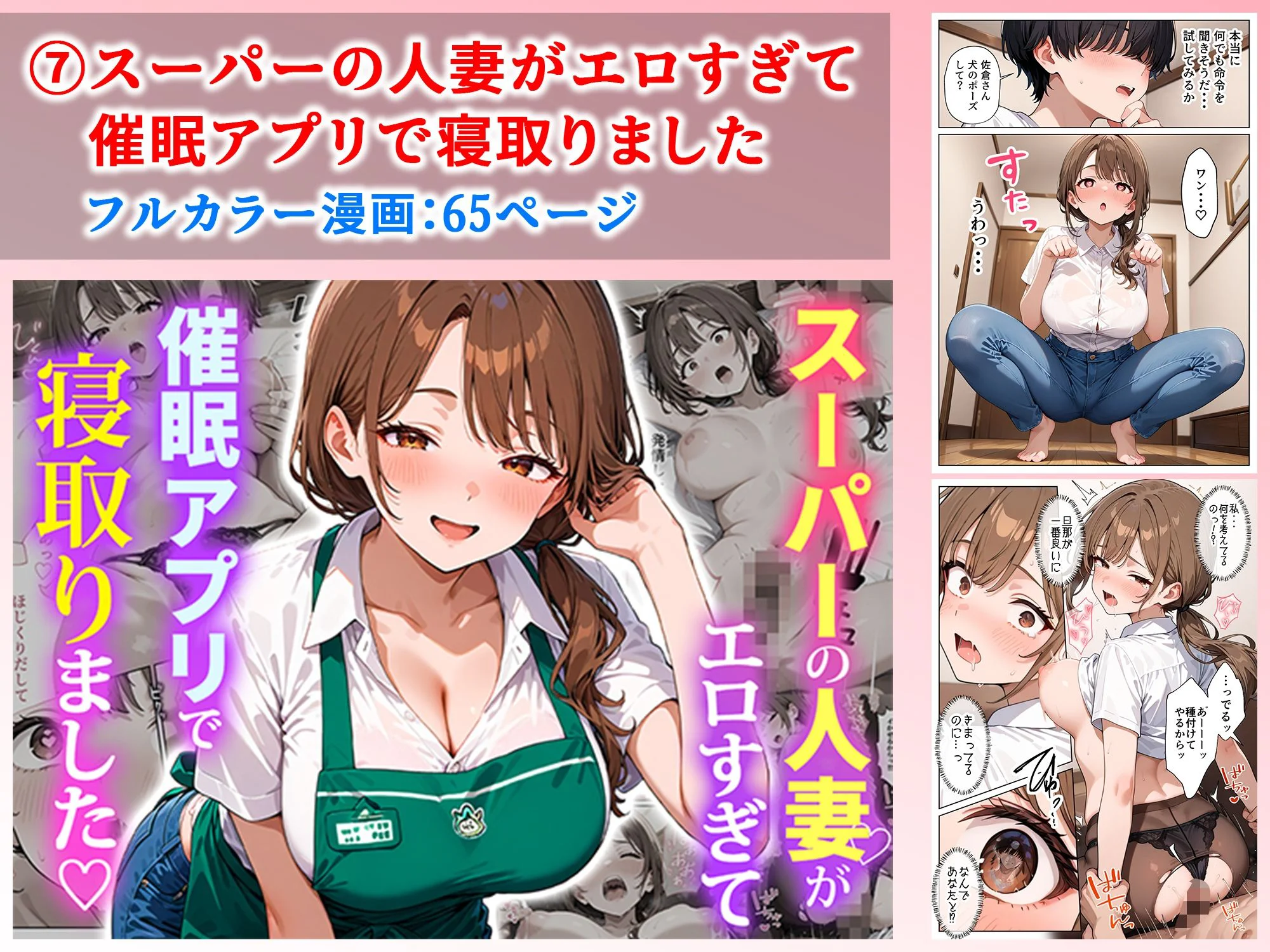 ぱにぱに 人妻総集編 9ページ