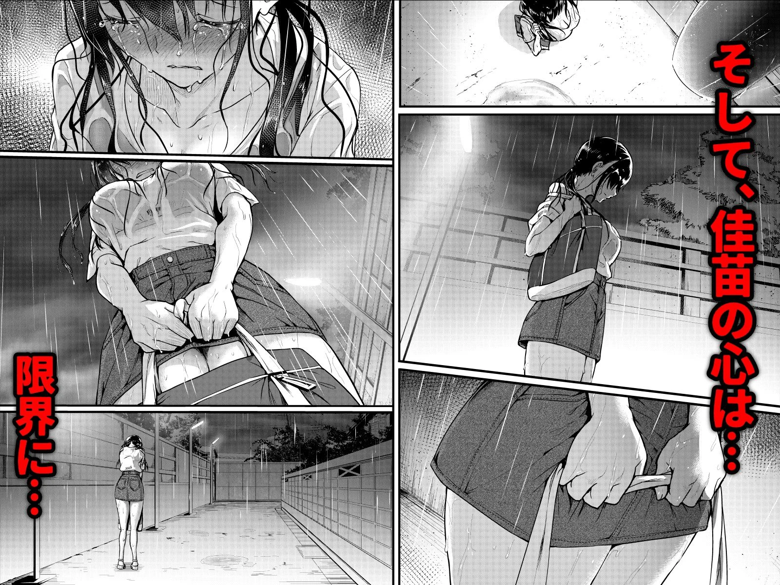 友達-2nd period- 7ページ