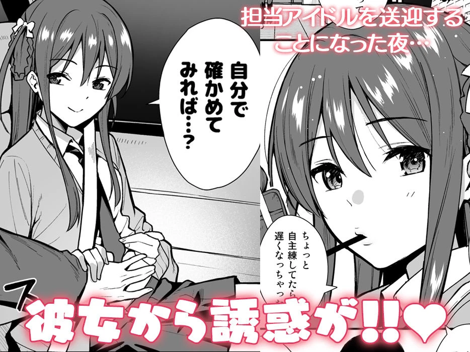 不確かな性春 総集編 2ページ