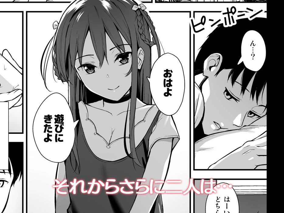 不確かな性春 総集編 6ページ