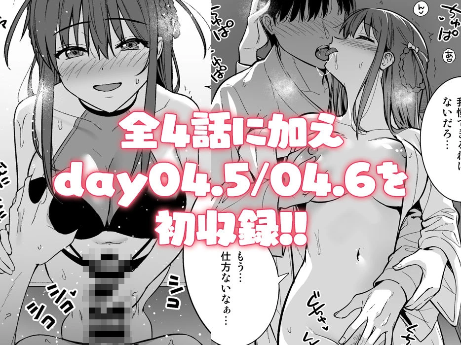 不確かな性春 総集編 10ページ