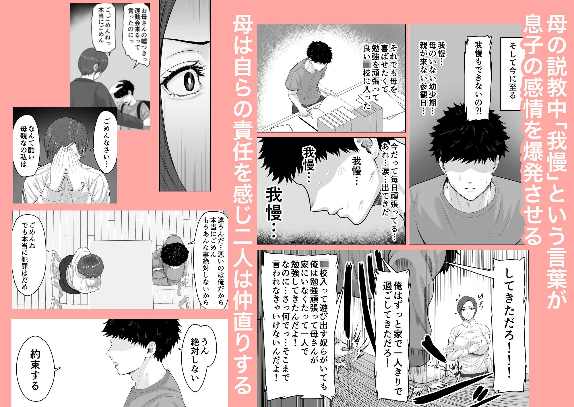 爆乳だけど真面目な巡査部長お母さんが俺のチンポを膣コキでヌいてくれる話 3ページ