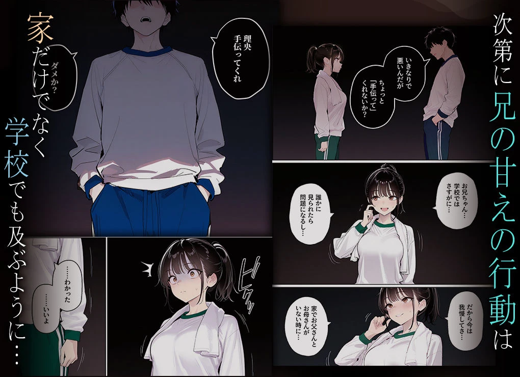 完璧だった兄が彼女にフラれて崩壊、妹への中出し依存セックスがもう止まらない2 3ページ
