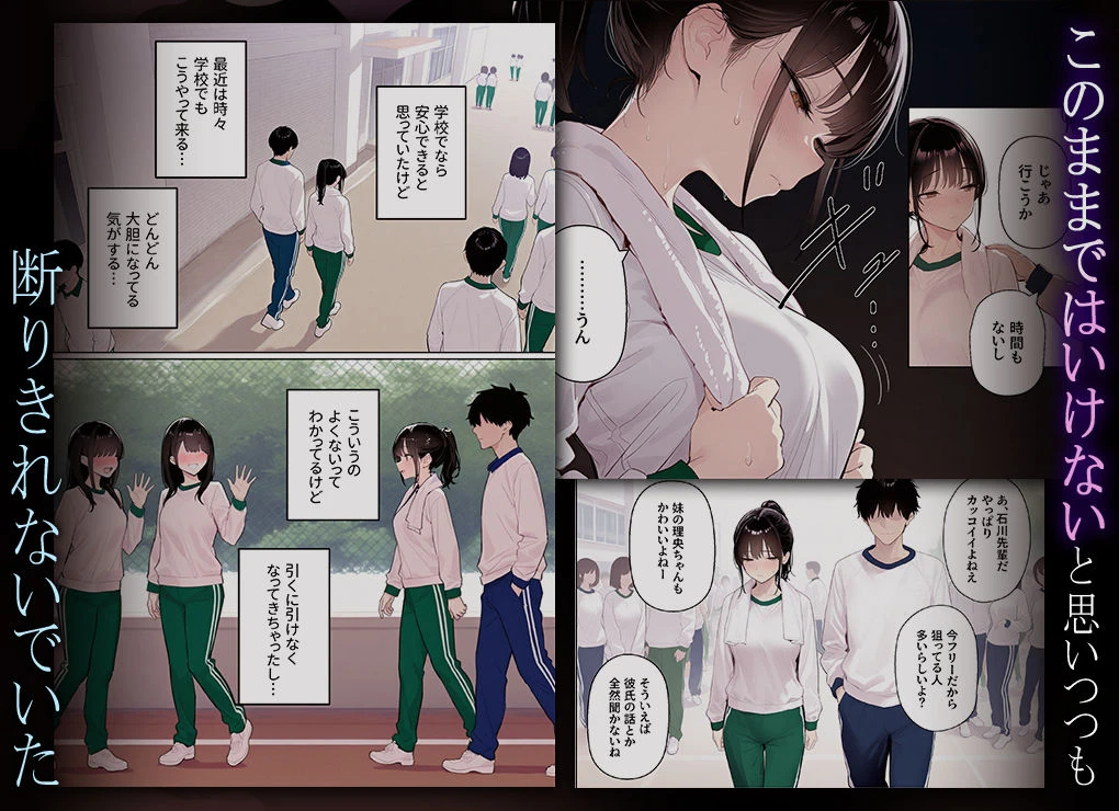完璧だった兄が彼女にフラれて崩壊、妹への中出し依存セックスがもう止まらない2 4ページ