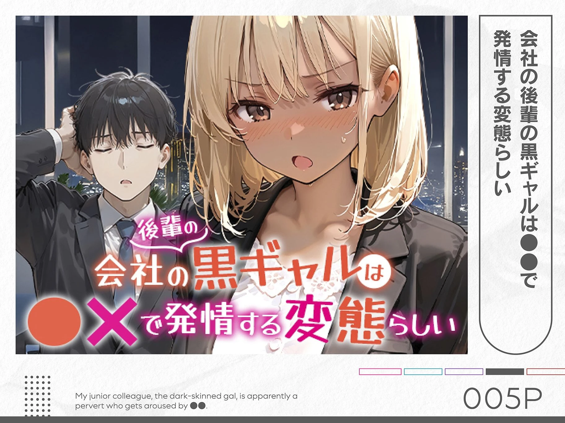 COMICアイル 総集編 2025 vol.4 5ページ