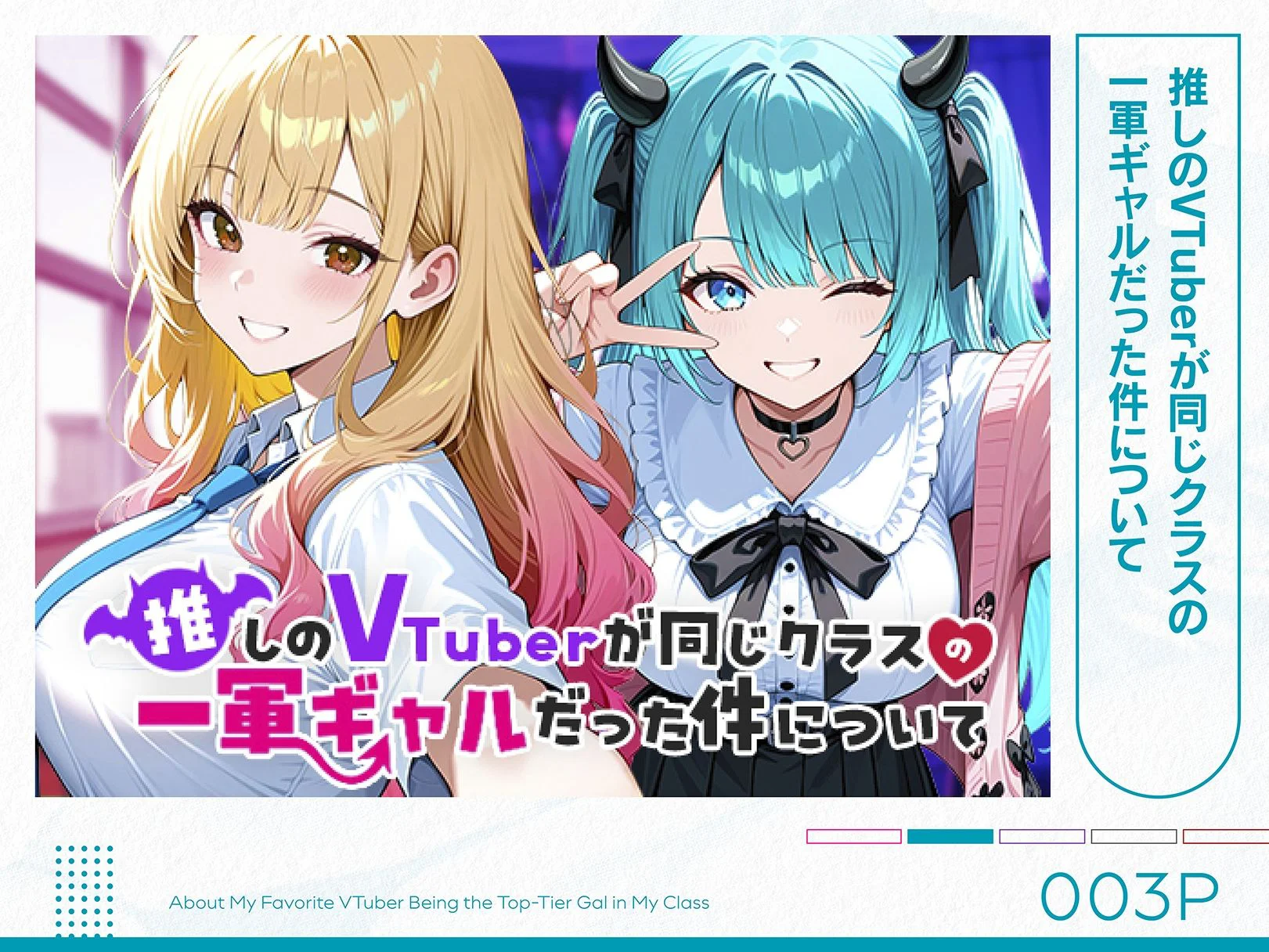 COMICアイル 総集編 2025 vol.4 4ページ