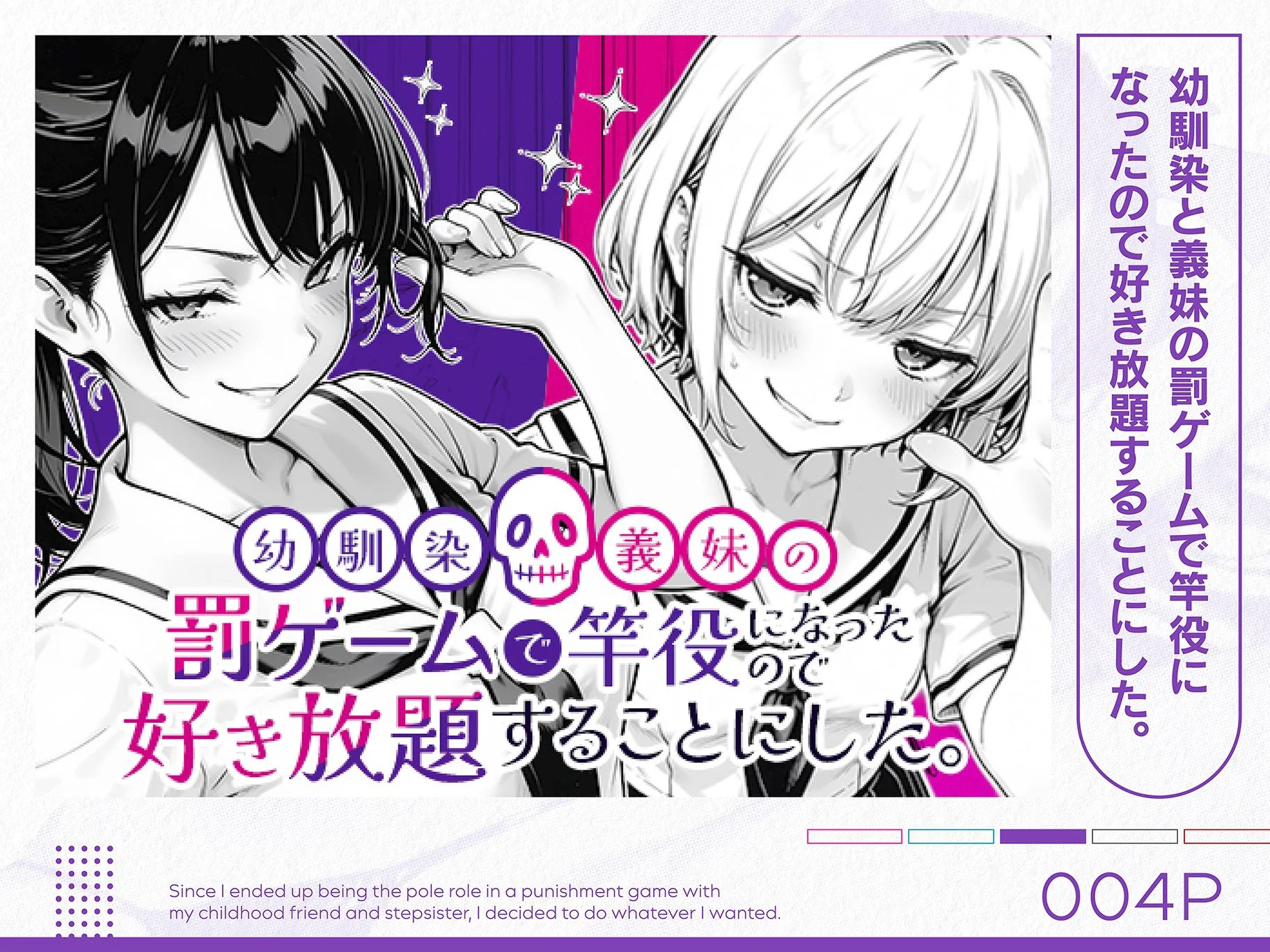 COMICアイル 総集編 2025 vol.4 5ページ