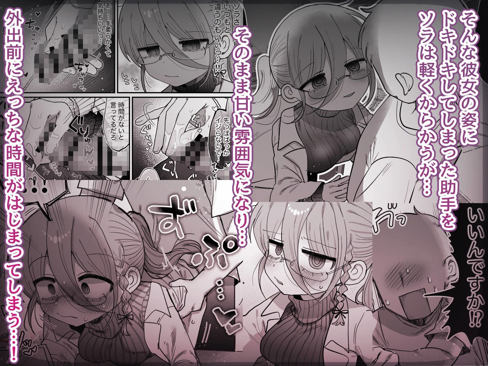 ダウナー眼鏡黒ニット研究者お姉さんとえっちする話。 3ページ