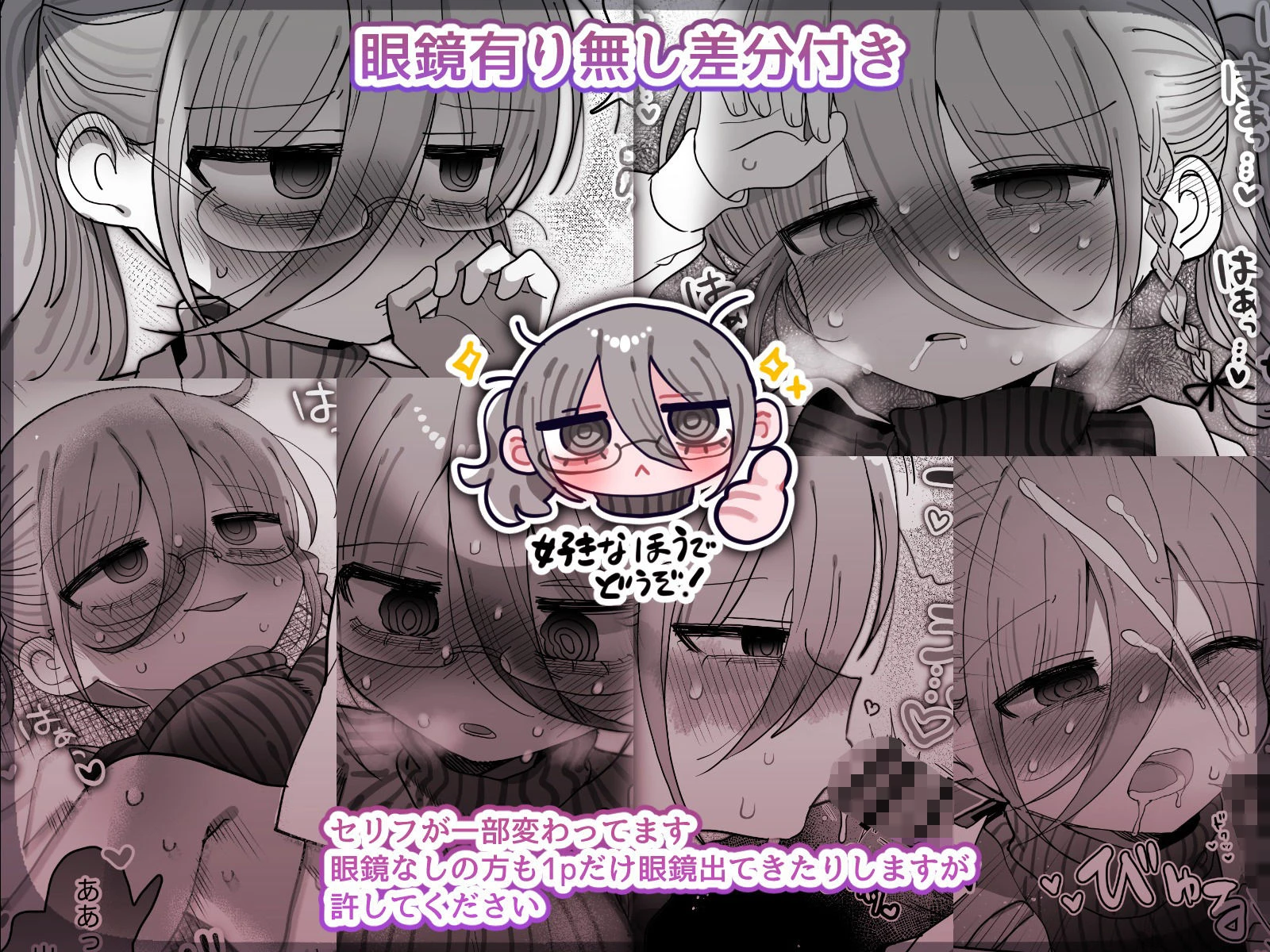 ダウナー眼鏡黒ニット研究者お姉さんとえっちする話。 5ページ