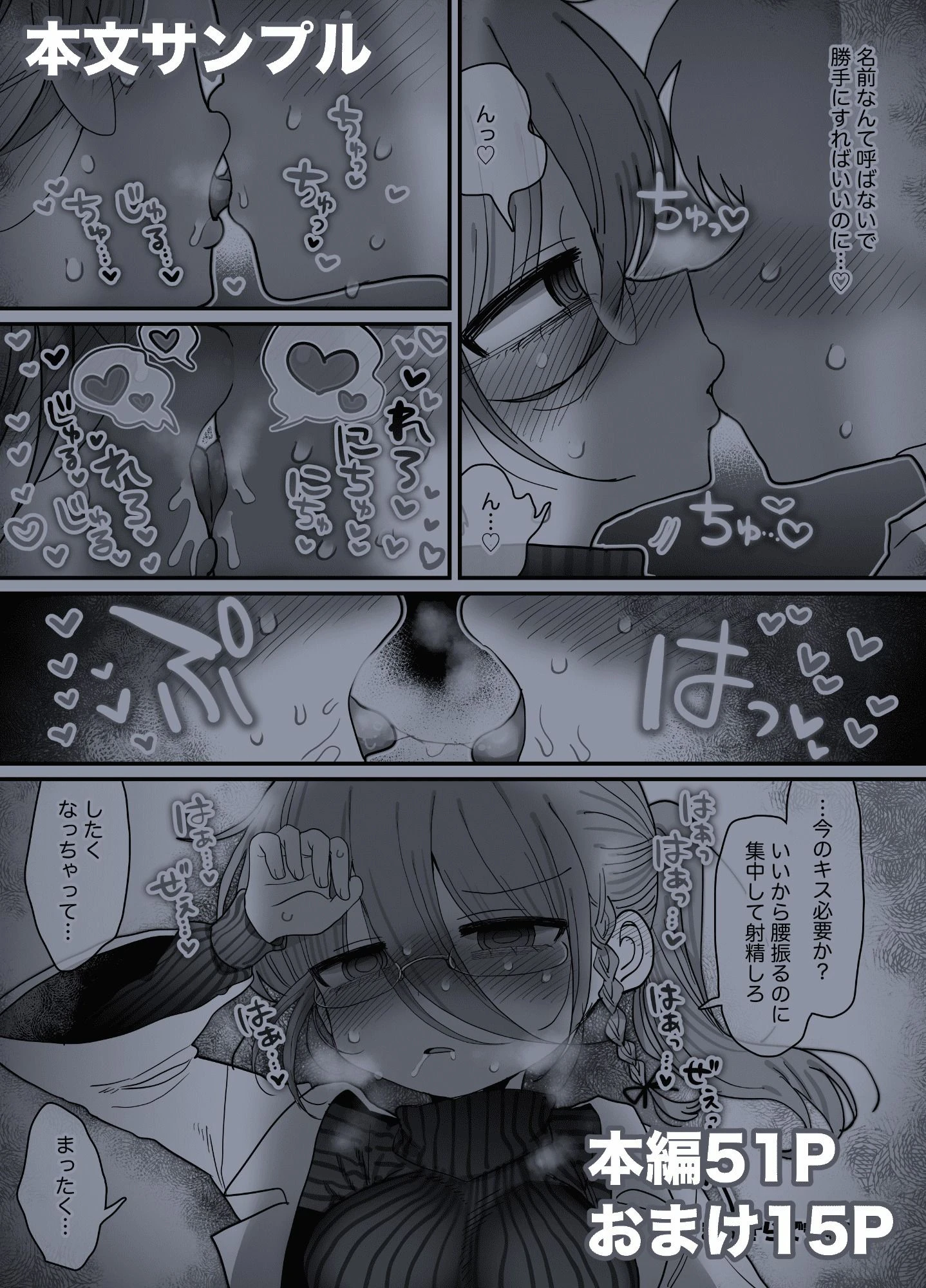 ダウナー眼鏡黒ニット研究者お姉さんとえっちする話。 8ページ