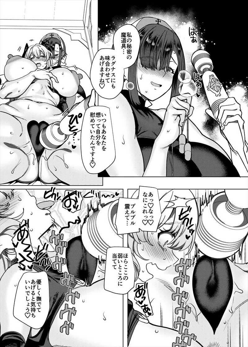 パーティ追放されたTSサキュバスさんは復讐に失敗する 7ページ