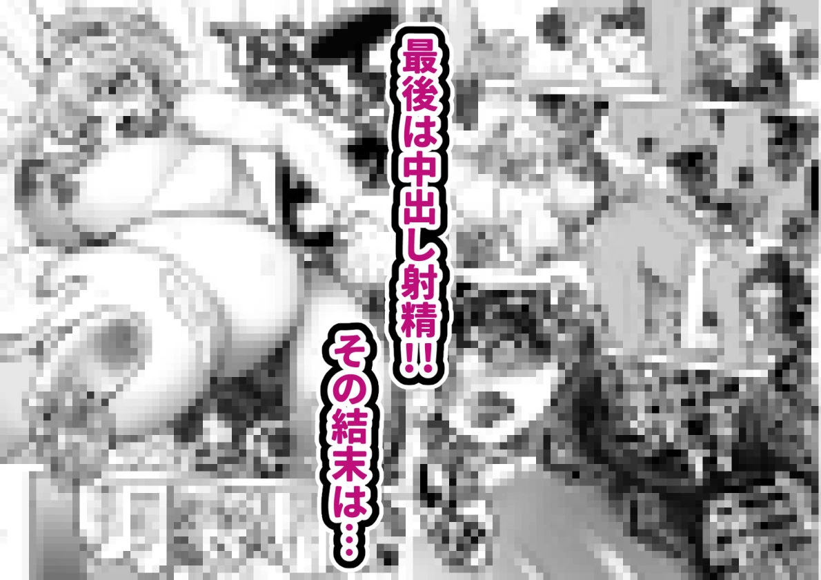 淫乱メス豚奴●に堕ちてしまいました3 11ページ