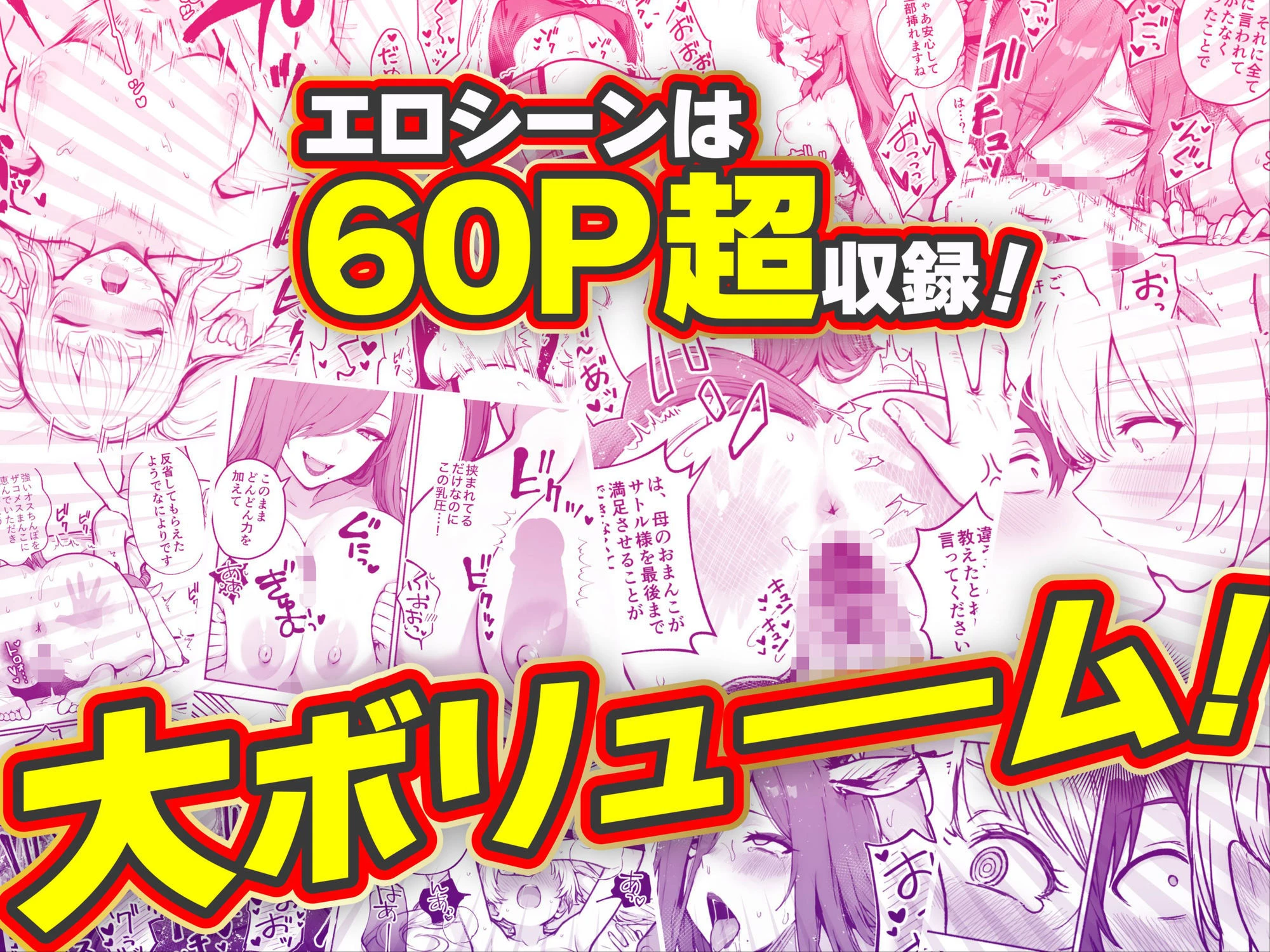 異世界で最弱スキルしかもらえなかった俺、SSSレアカードを手に入れたのでセックス王を目指すことにする。3 11ページ