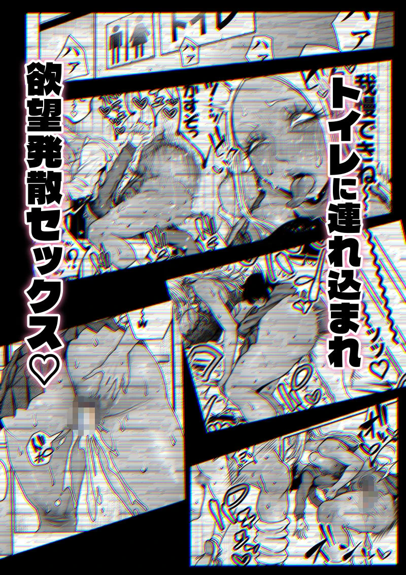 デカい黒ギャルに搾られる。 6ページ