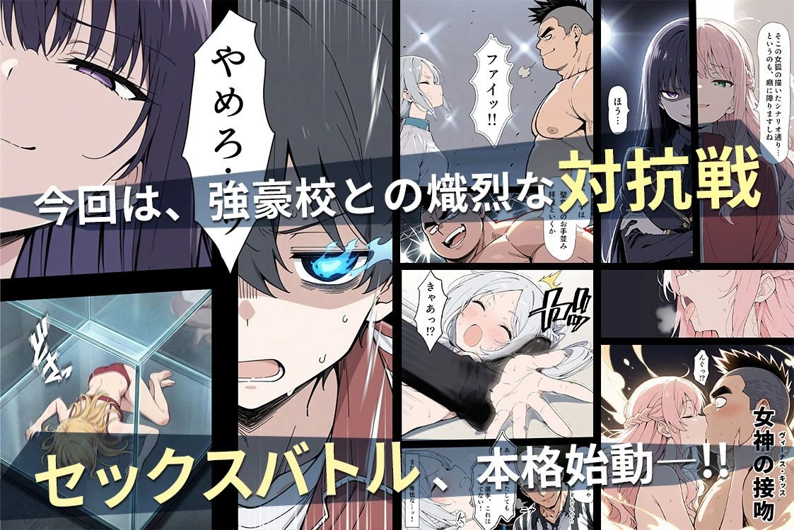 陰キャ転校生はセックス最強2 – ハメられた合同合宿編 – 2ページ