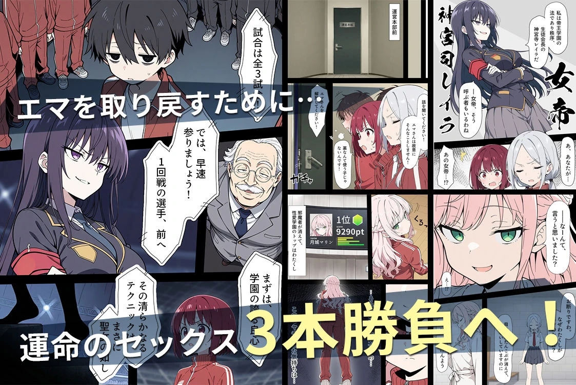 陰キャ転校生はセックス最強2 – ハメられた合同合宿編 – 4ページ