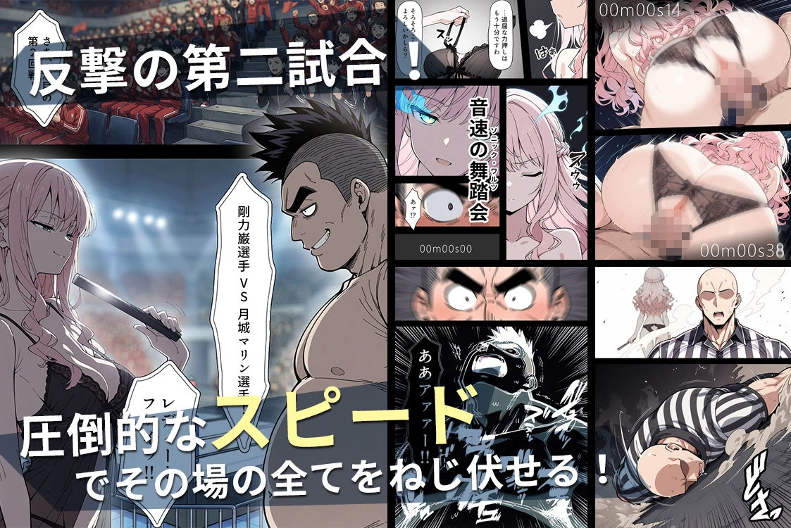 陰キャ転校生はセックス最強2 – ハメられた合同合宿編 – 8ページ