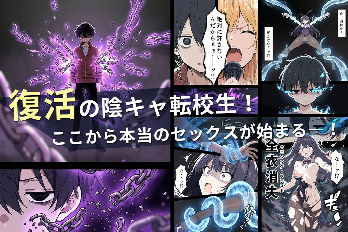 陰キャ転校生はセックス最強2 – ハメられた合同合宿編 – 11ページ