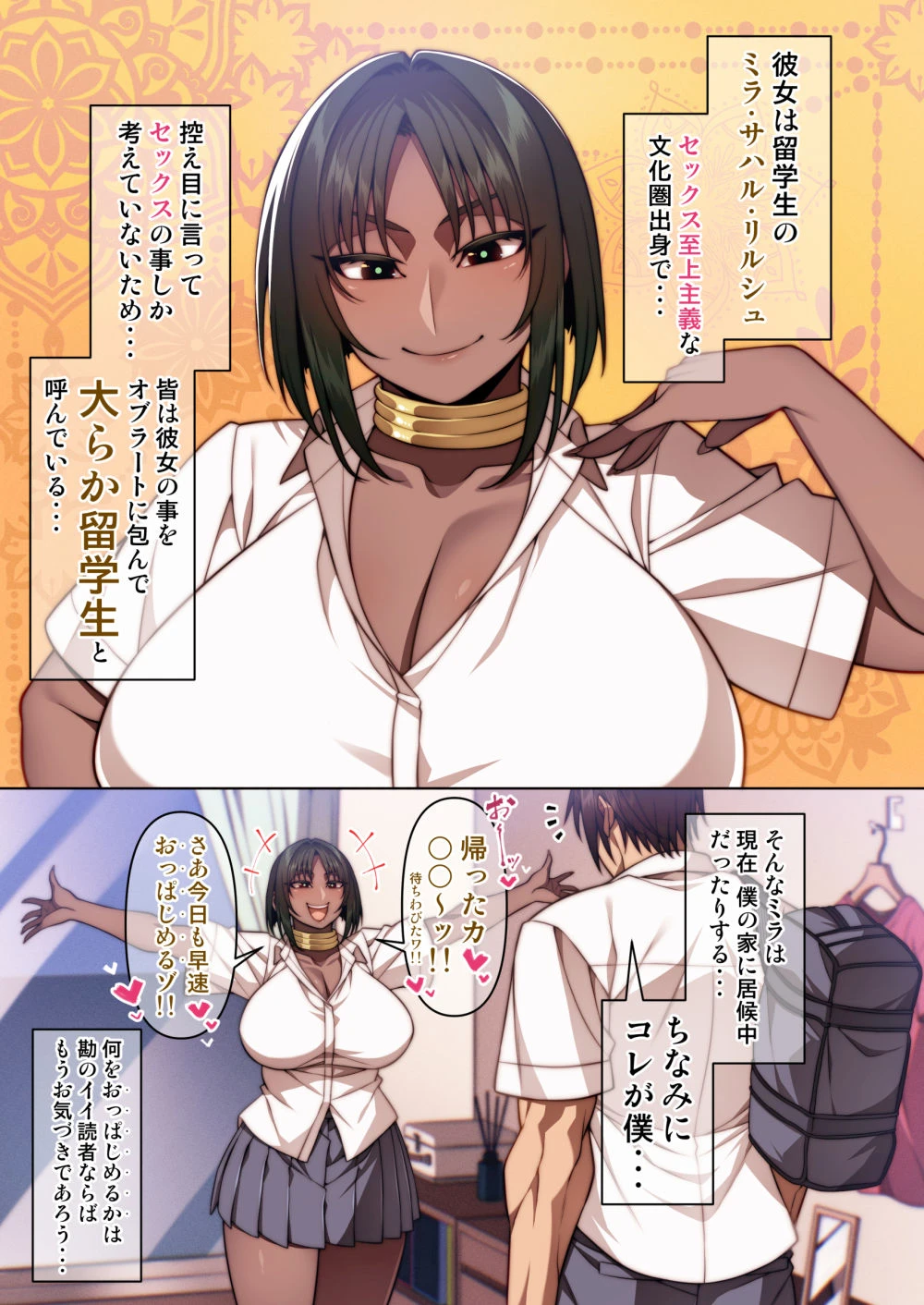 都合のイイ♀ 大らか留学生編 エロ漫画 無料