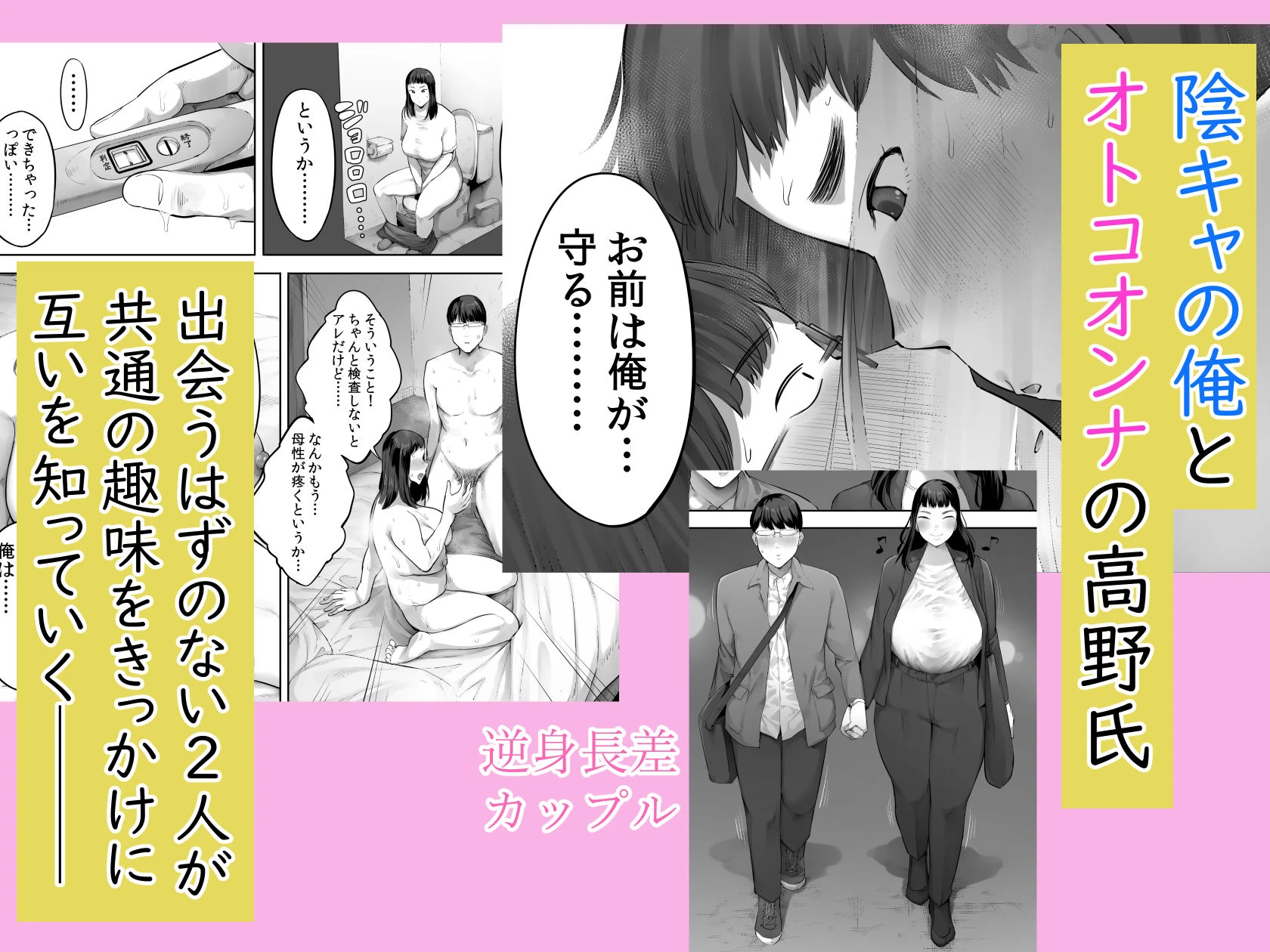 あいつとは一度だけできればよかったのに。 10ページ