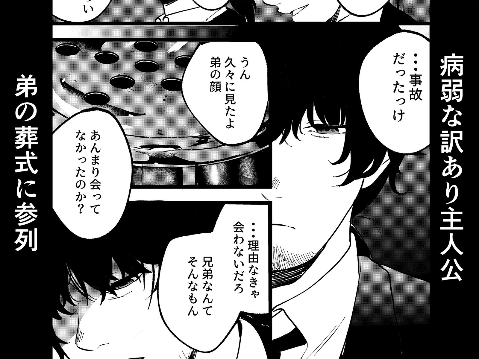 夢を孕む 2ページ