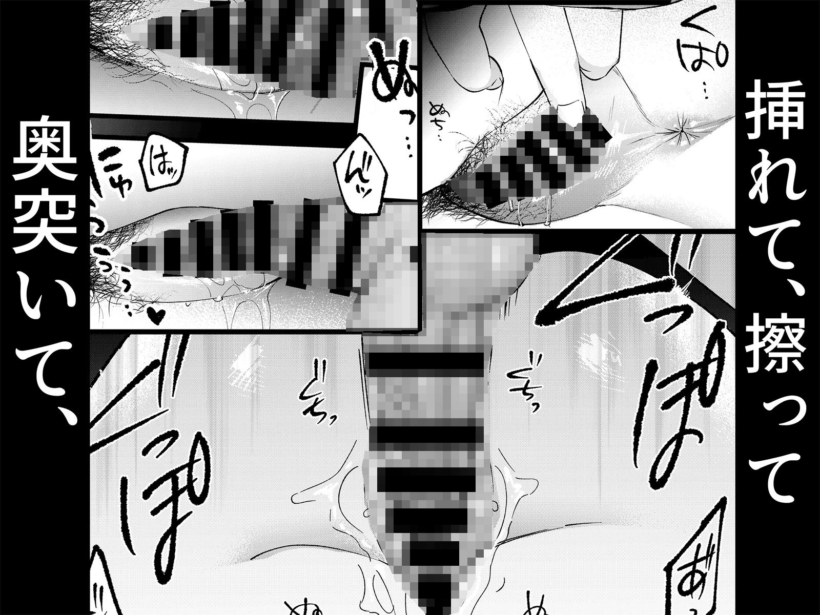夢を孕む 8ページ