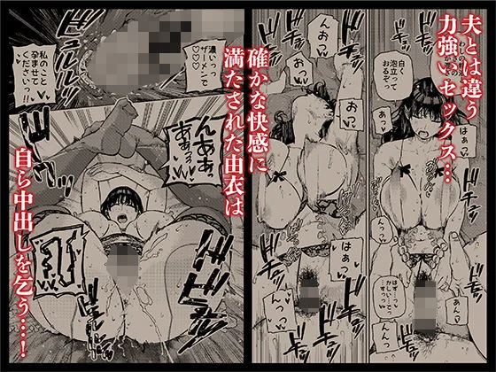 義父に抱かれる妻  由衣編  総集編 10ページ