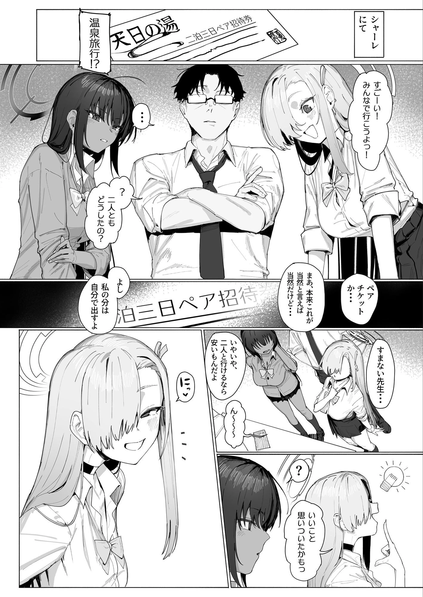 「お嫁さん」だからなっ！ エロ漫画 無料