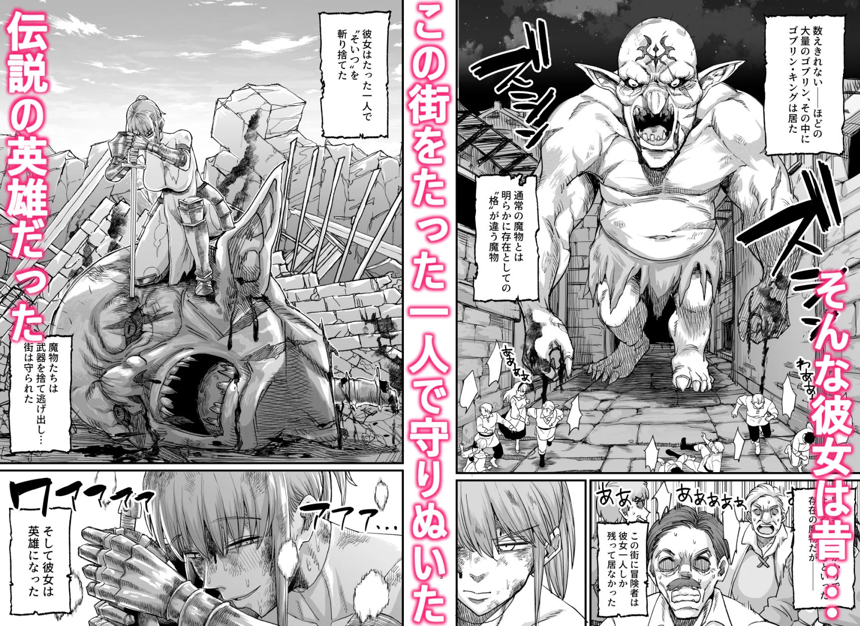 かつて英雄だった女たちへ 3ページ