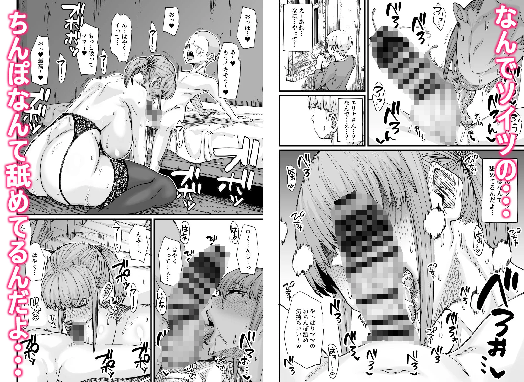 かつて英雄だった女たちへ 6ページ