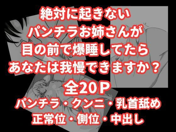 道で拾ったお姉さんのパンチラに欲情して勝手に種付け完了する話 6ページ