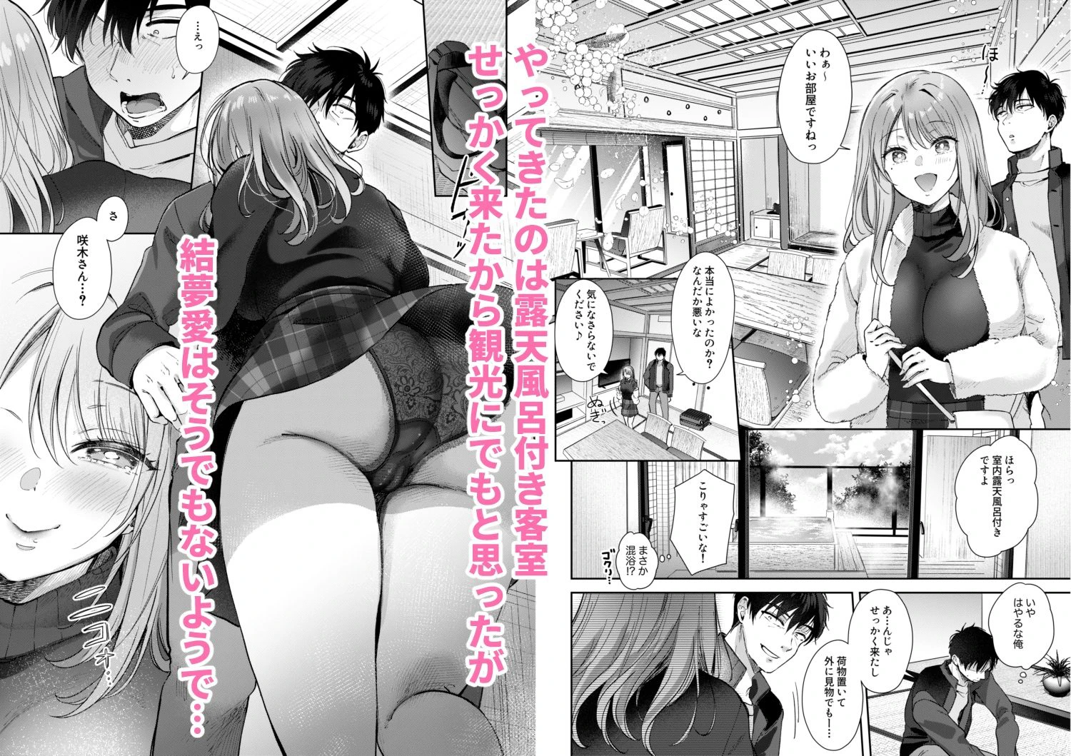 清楚だと思っていた部下に温泉でしぼりとられる休日 2ページ