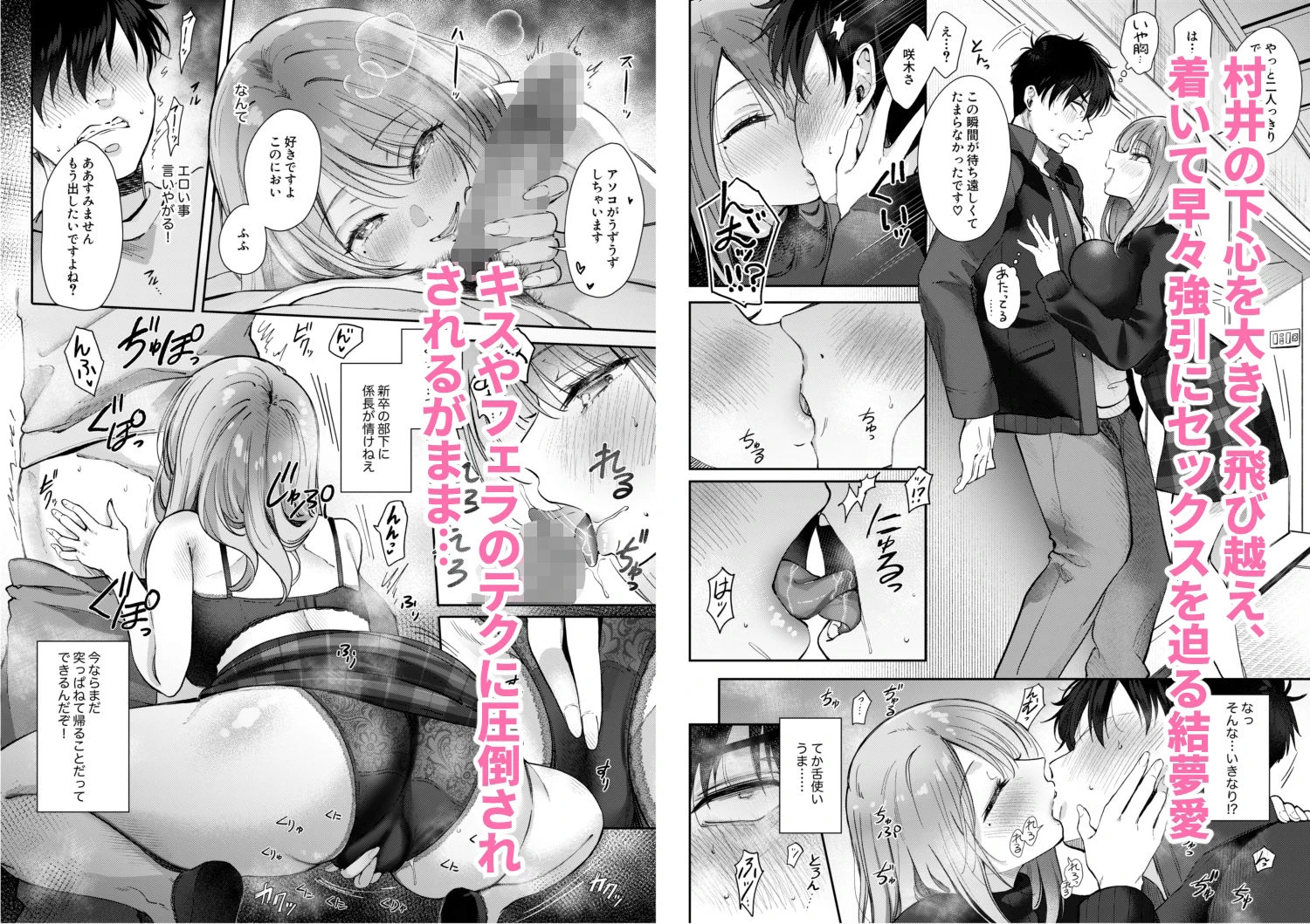 清楚だと思っていた部下に温泉でしぼりとられる休日 3ページ