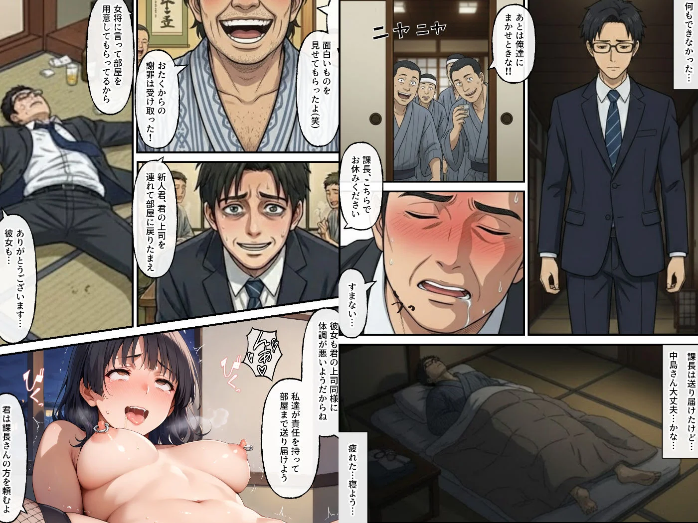 同期の俺が目撃した完璧新人の転落ー美少女清楚ちゃんの致命的な失敗ー 7ページ