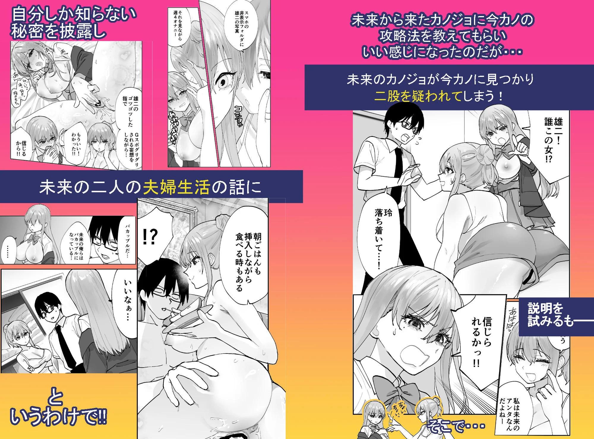 未来のカノジョが教える今カノの攻略法2  えっちな花嫁修行編 2ページ