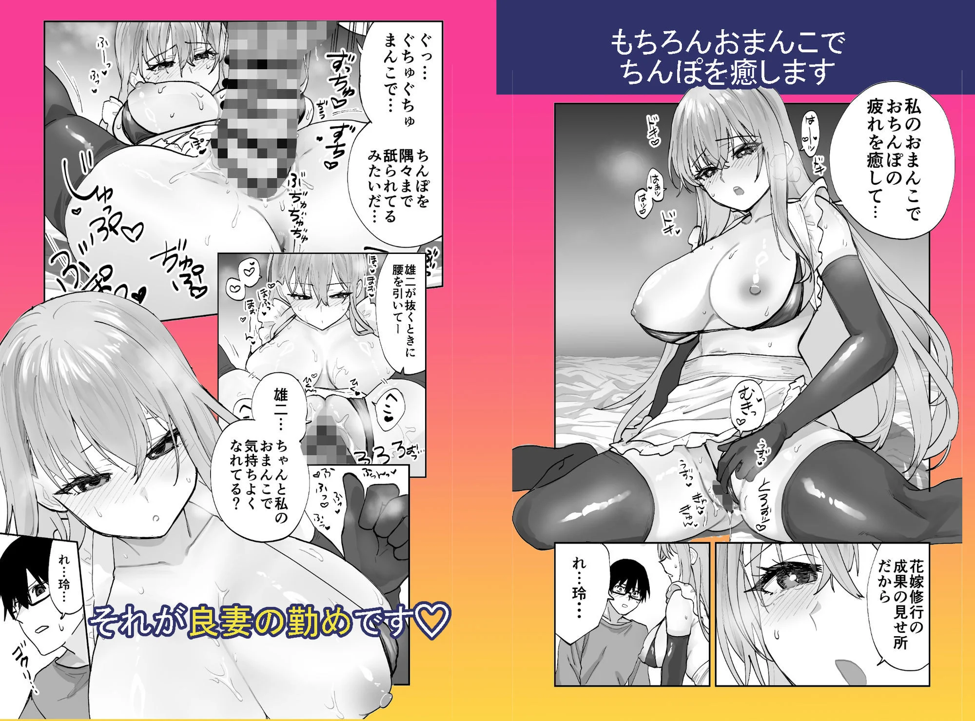 未来のカノジョが教える今カノの攻略法2  えっちな花嫁修行編 4ページ