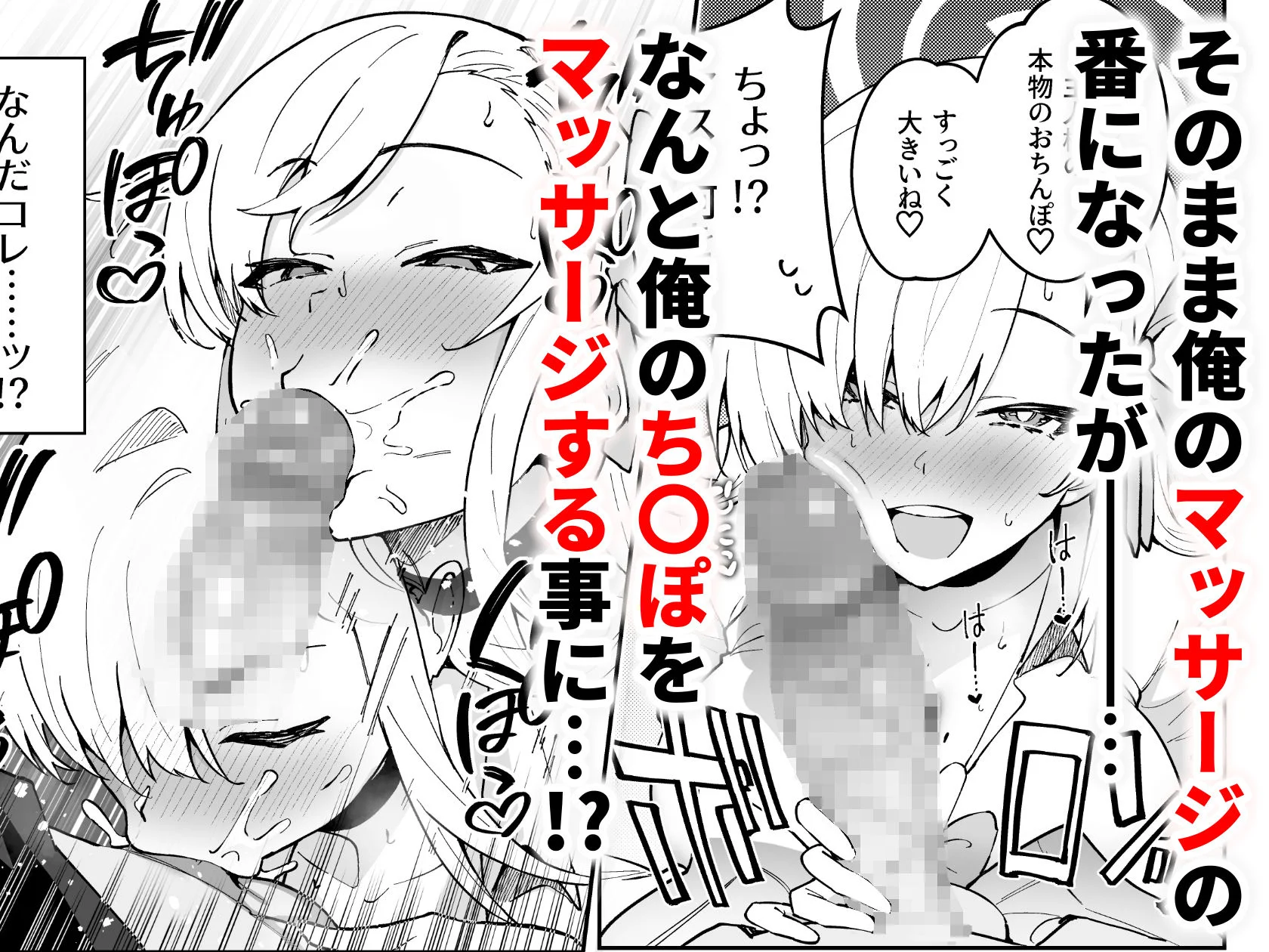 性欲がバグった生徒〜一之瀬アスナ〜 3ページ