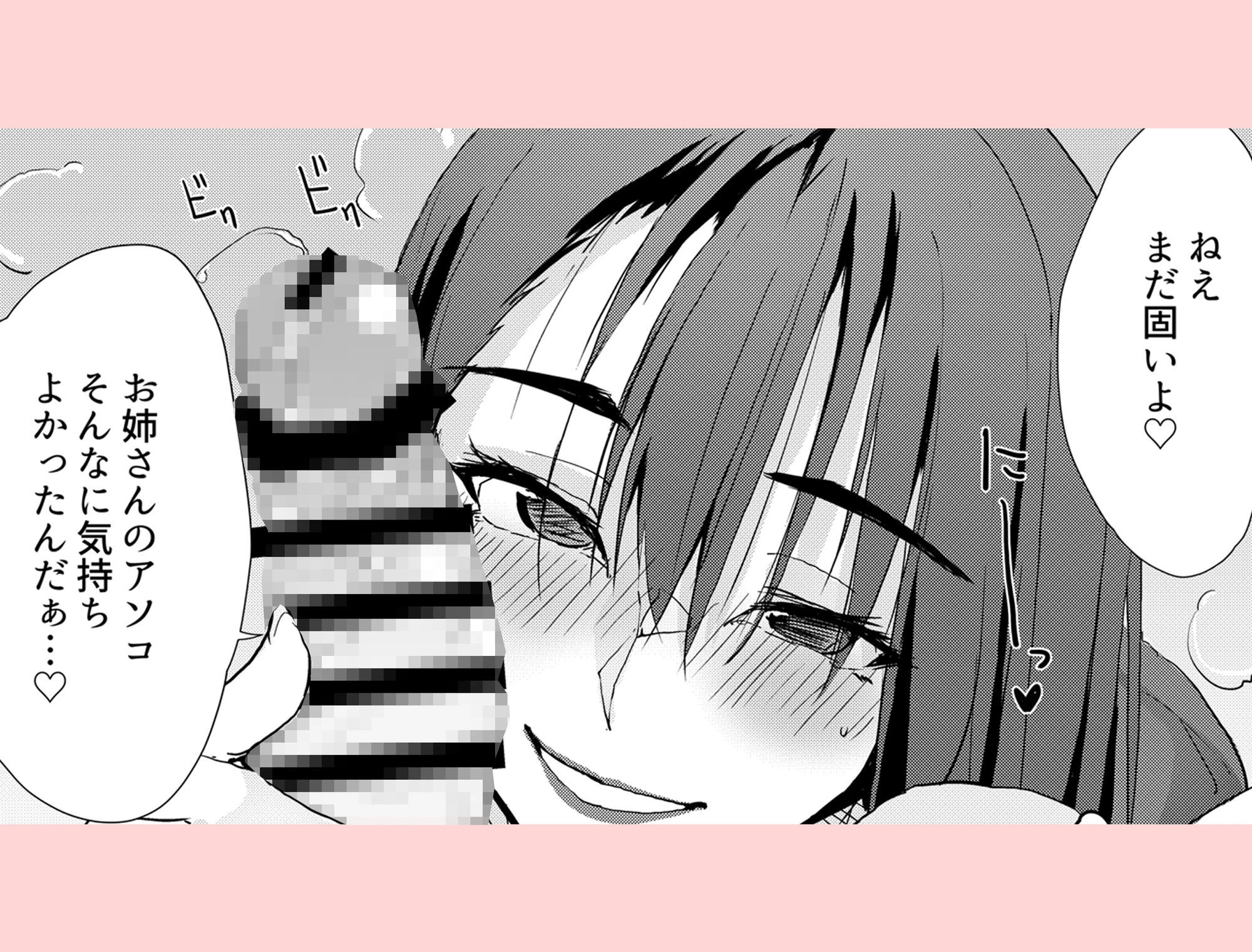 一滴でもお酒を飲むとHになっちゃうお隣の南さん 7ページ