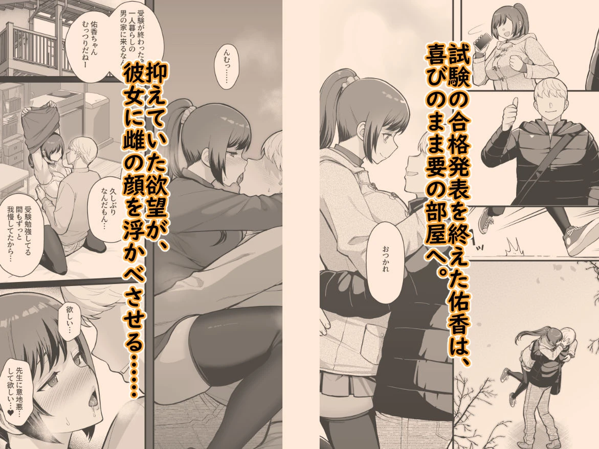 家族が寝静まる夜に人妻を抱いた本 3ページ