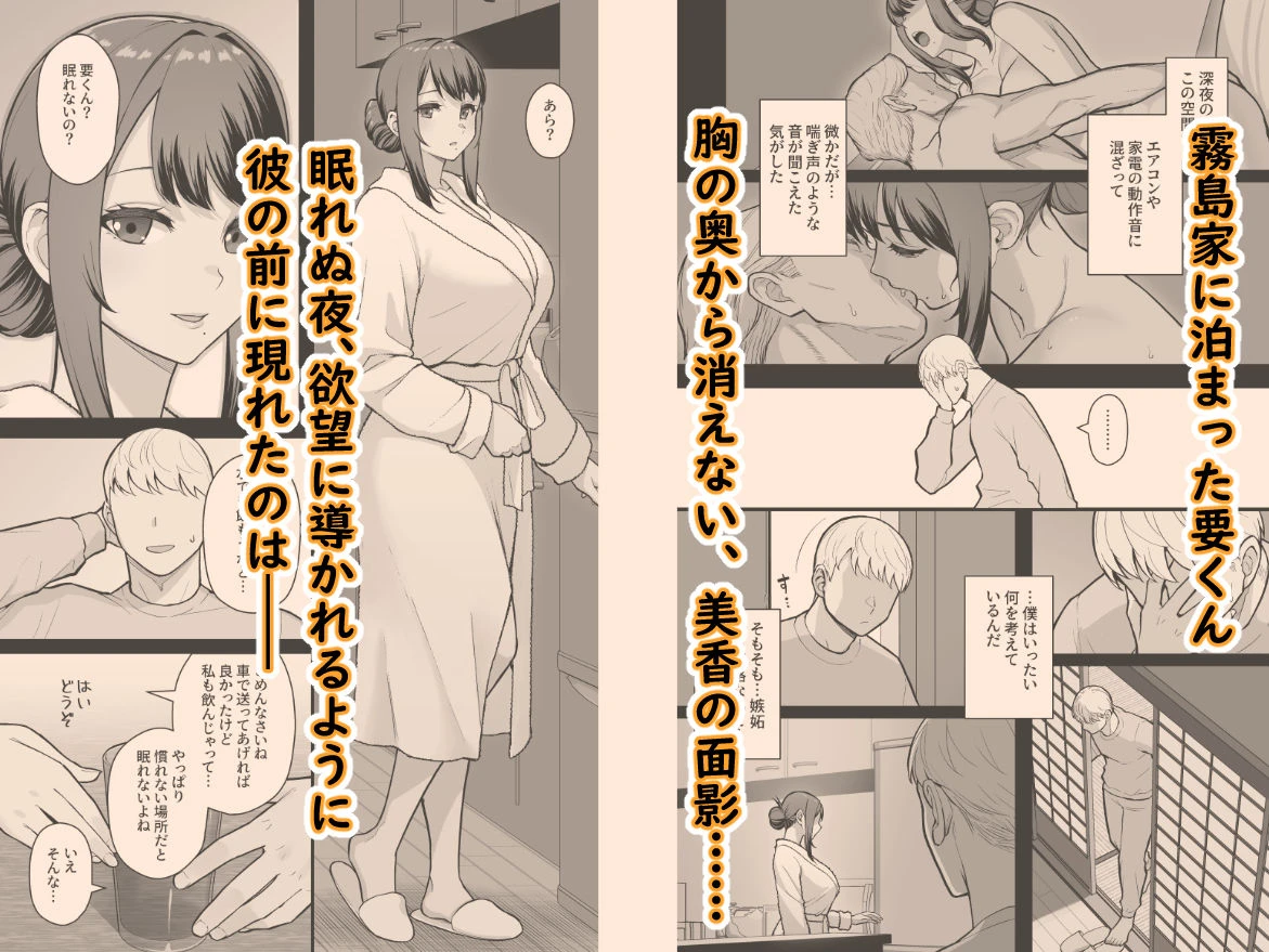 家族が寝静まる夜に人妻を抱いた本 5ページ