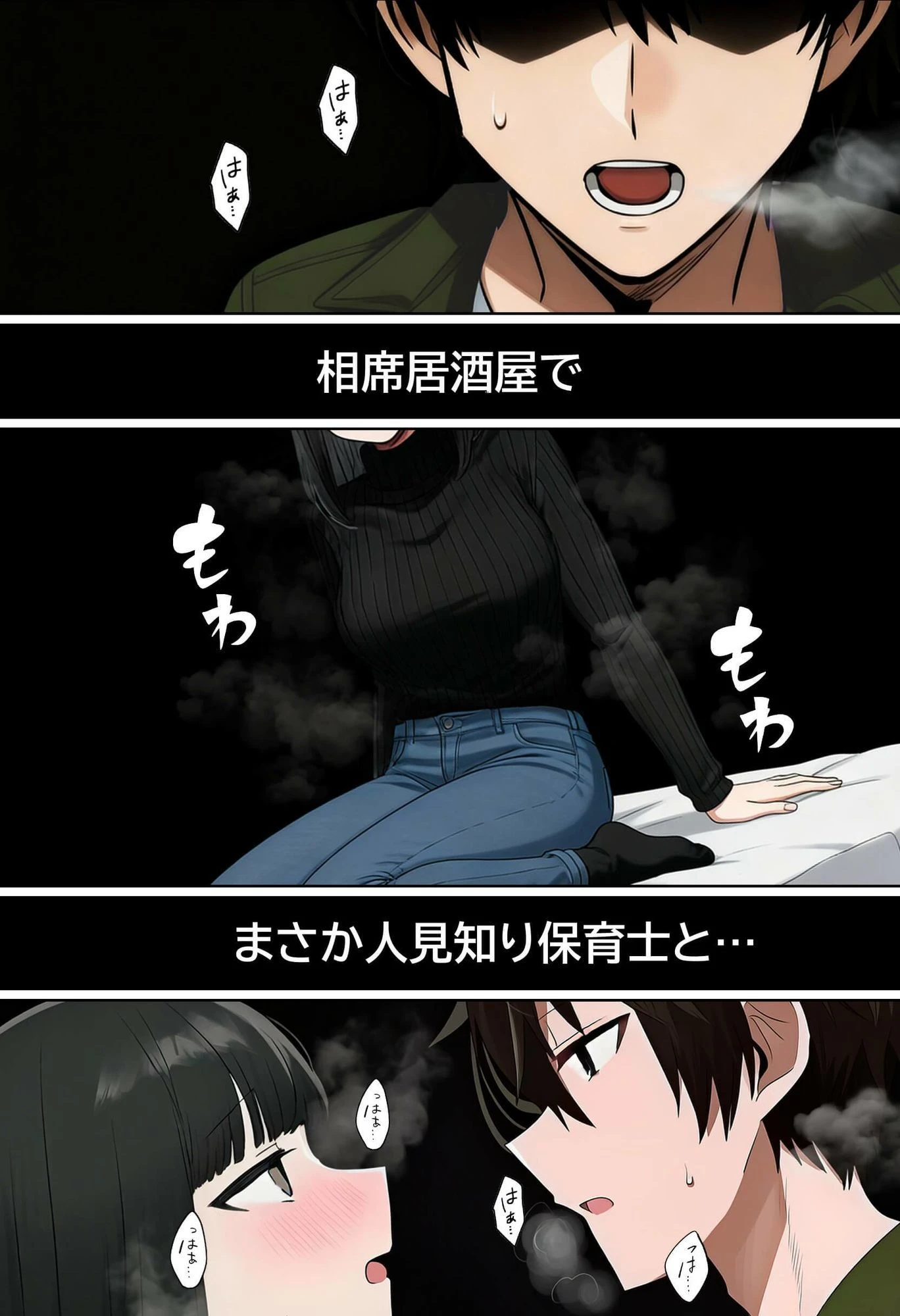 【実話】相席居酒屋で知り合った人見知り保育士ちゃん（21）とコスプレSEXした話www エロ漫画 無料